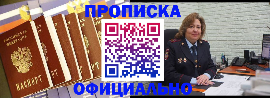 временная регистрация законно в Покачах